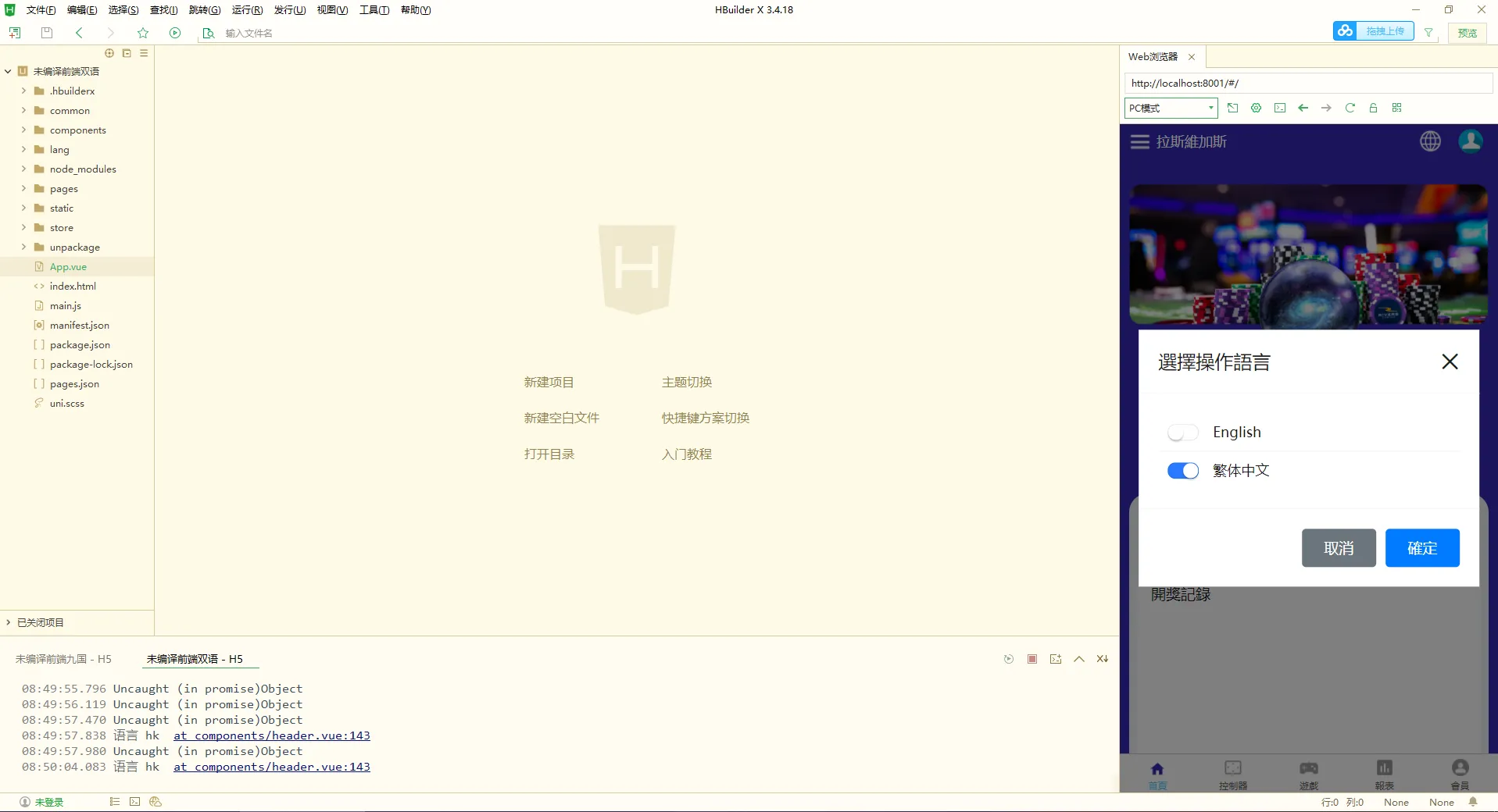 哈希九国语言全开源带双端带部署教程插图