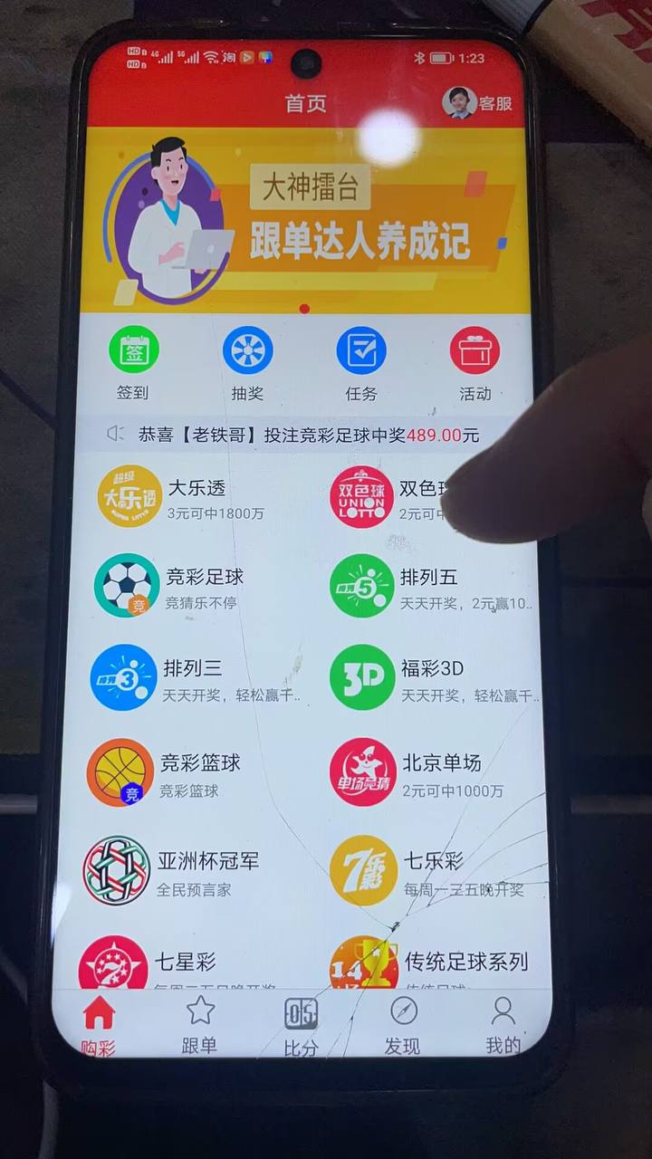 福利体育赛事竟彩原生双端app源码完整版本插图3