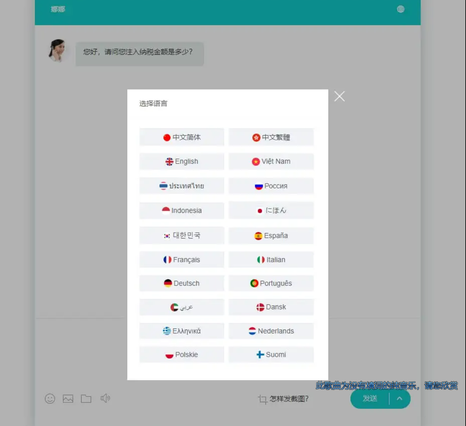 20国语言在线客服系统/AI智能客服插图