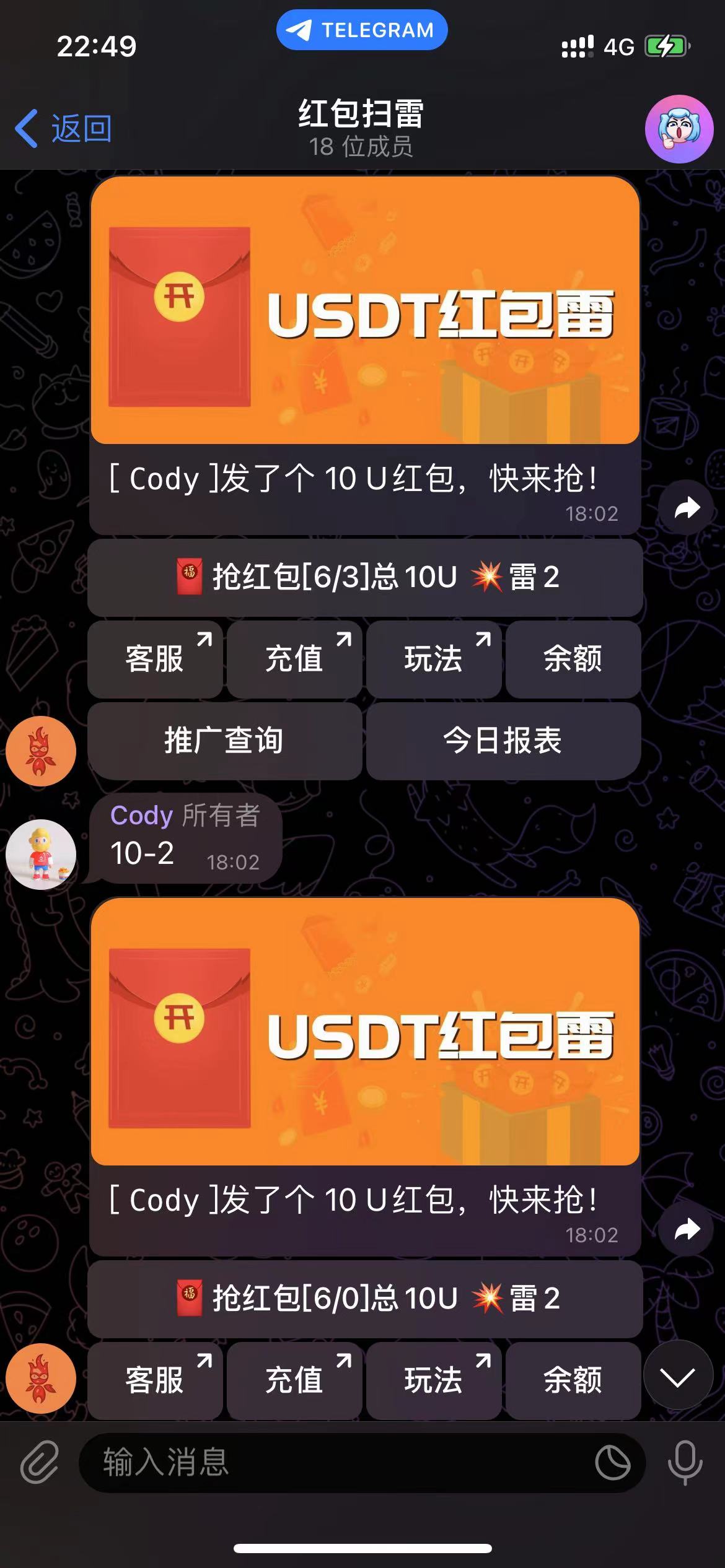 USDT 红包扫雷【代码开源】【亲测可用，可代搭建】