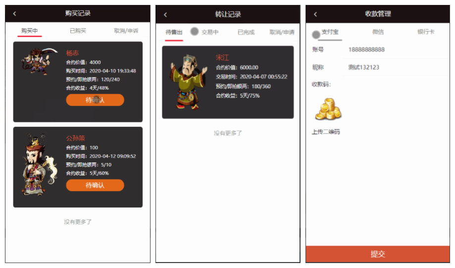 全新定制第二版水浒传区块链宠物美化UI直推金融理财区块链源码插图