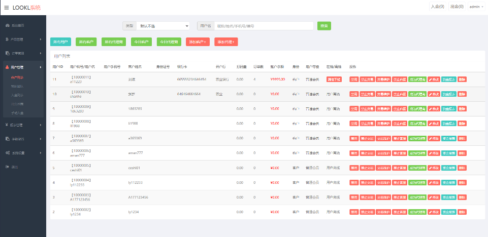 全新平台UI微盘系统微交易单中文开源可以二次开发插图7