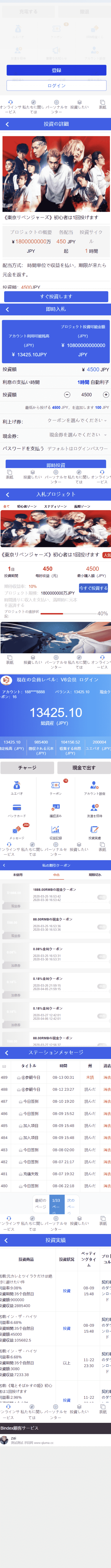 全新UI影视投资/日语投资系统/优惠加息送卷/虚拟币充值/在线客服插图1