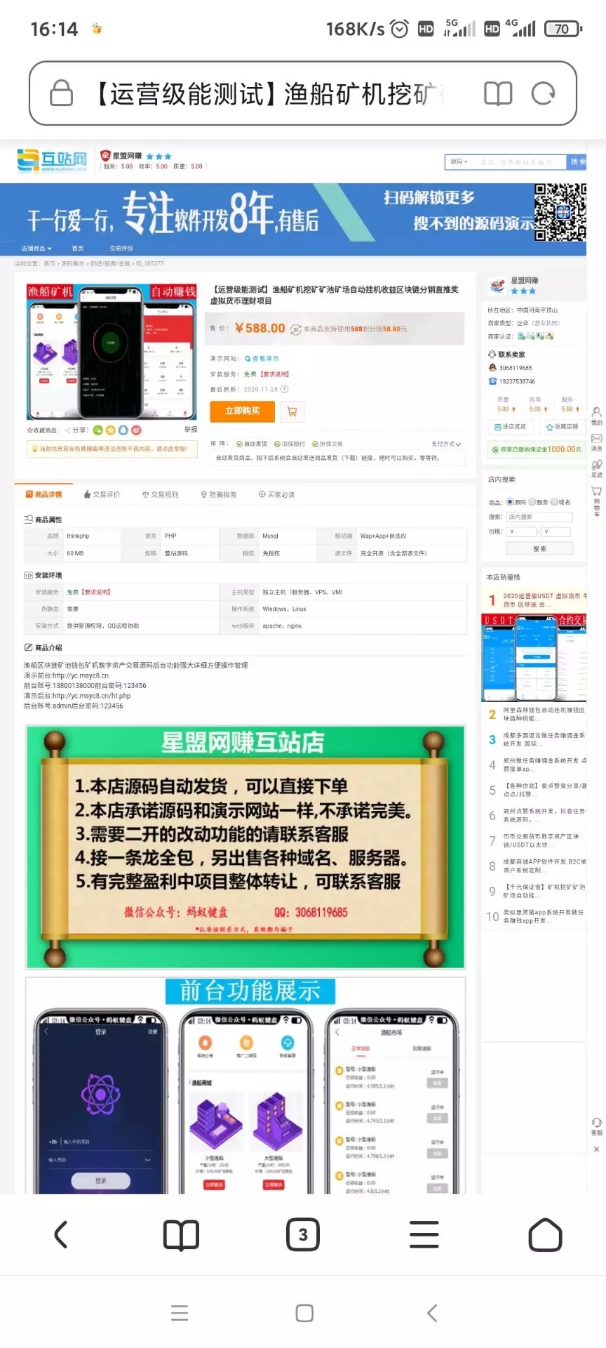 【福利资源】渔船矿机挖矿场自动挂机收益区块链分销直推奖虚拟货币理财项目