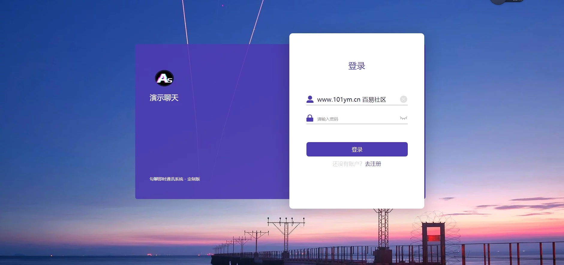 【会员免费】一键部署H5即时通讯/带群聊/可封装APP