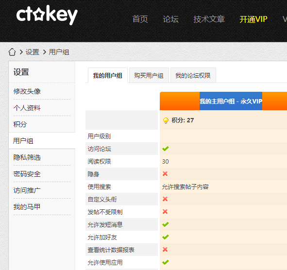 【vip共享】ctokey 网站永久VIP账号插图