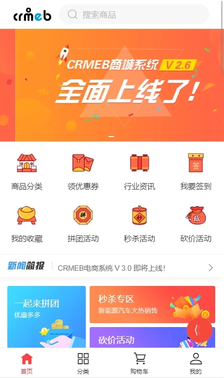 【福利资源】一套非常漂亮的专业商城/功能强大/带简易说明