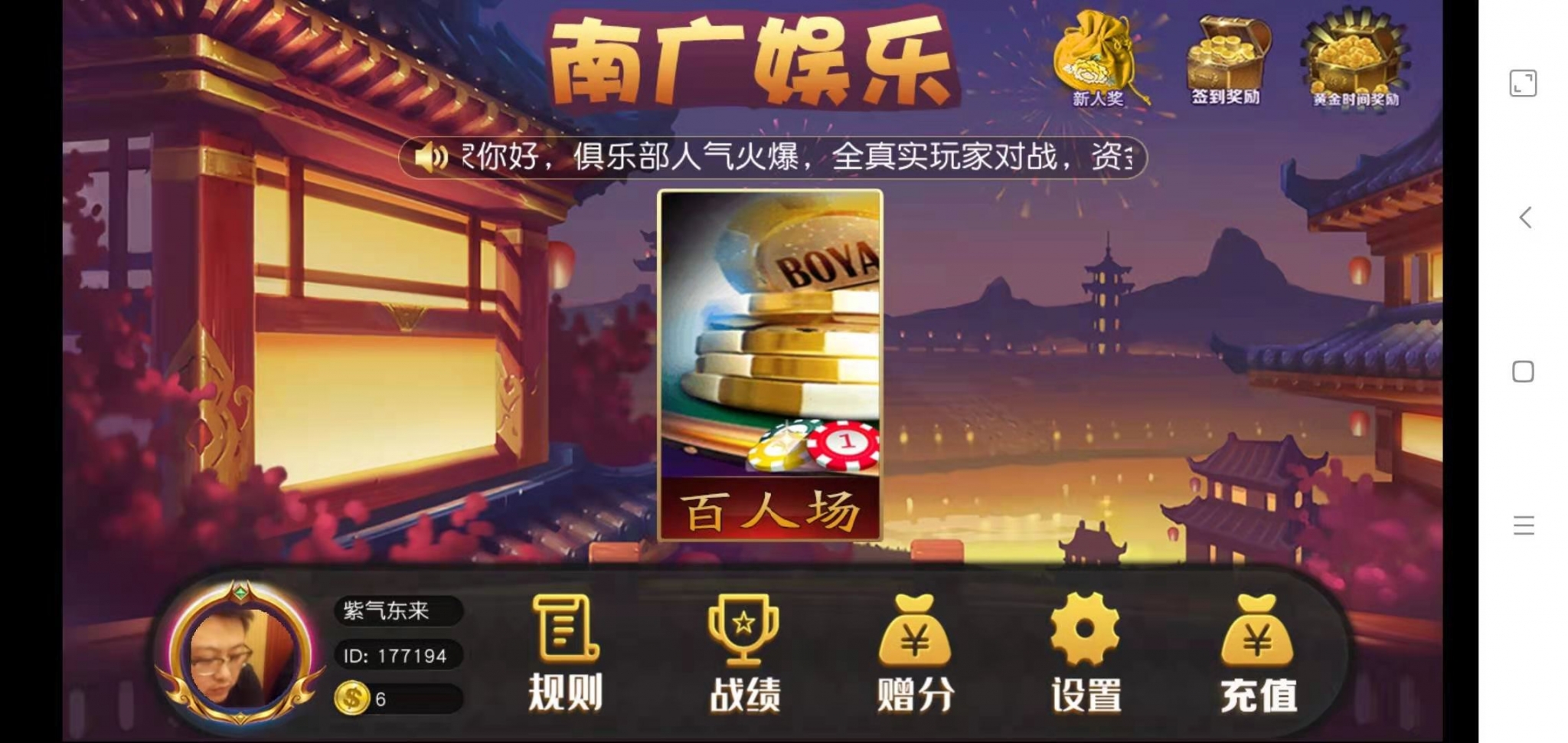 【会员免费】修复版三公APP/单三公/百人三公