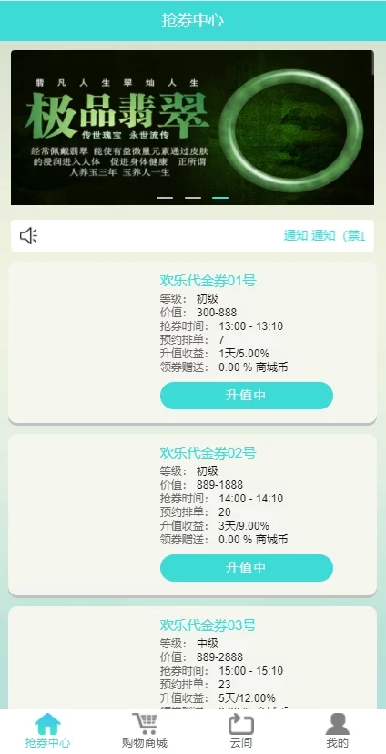 【福利资源】互惠商城/区块链商城/虚拟币理财/买返商城