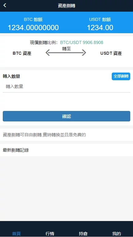 【商业资源】双语微交易/默认英文/全新UI