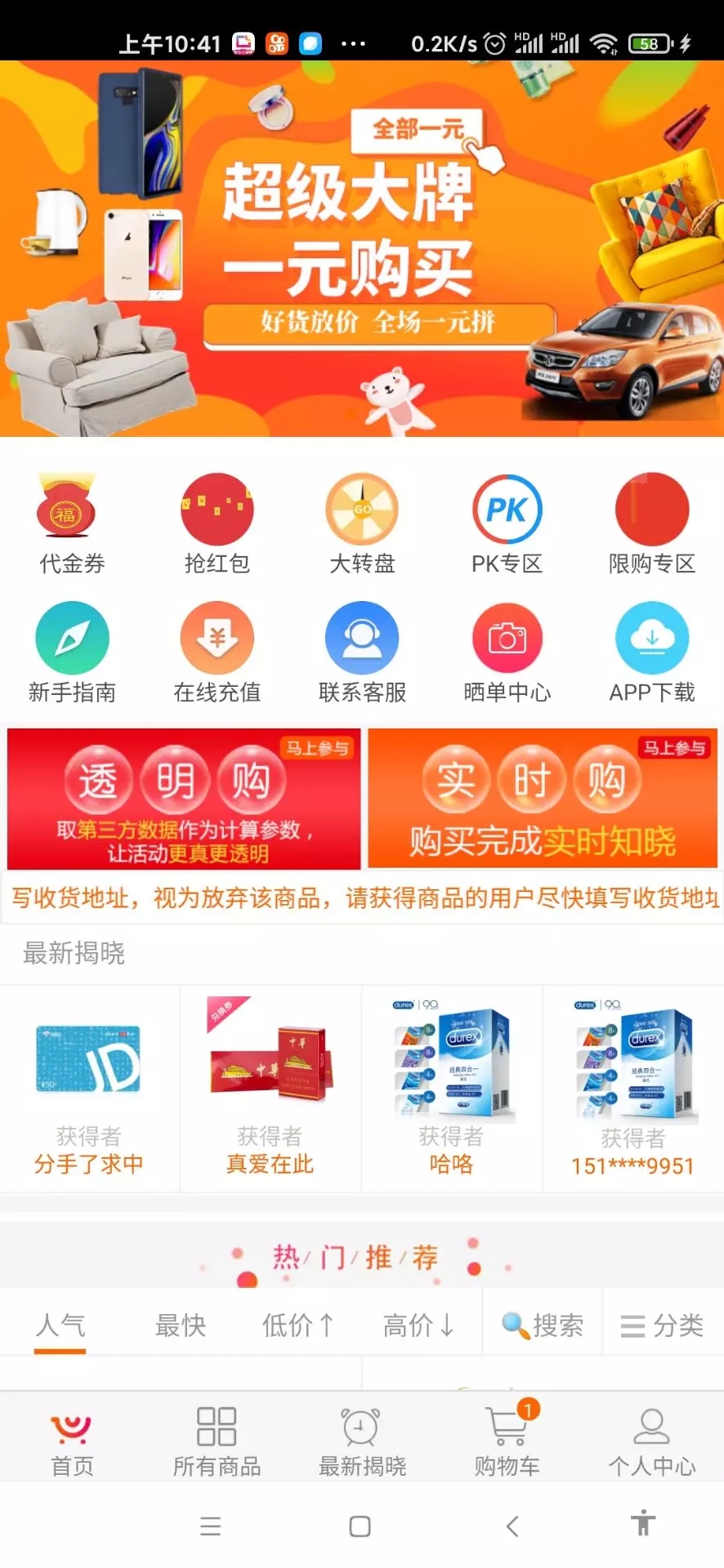 【福利资源】全新UI的h5云购源码