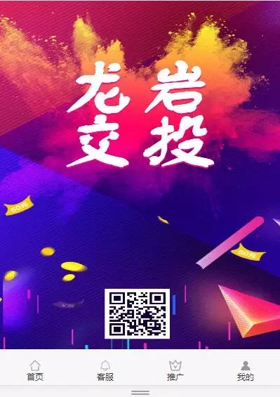 【会员免费】运营级理财系统源码