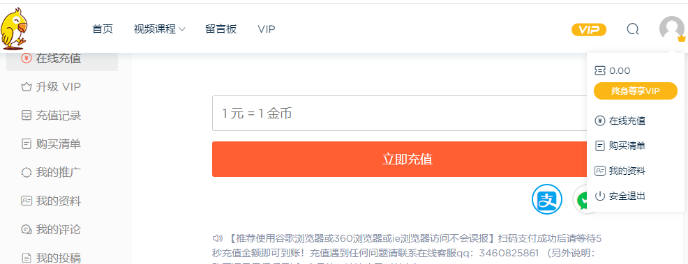 【vip共享】大元资源网终身VIP账号分享【已失效】插图