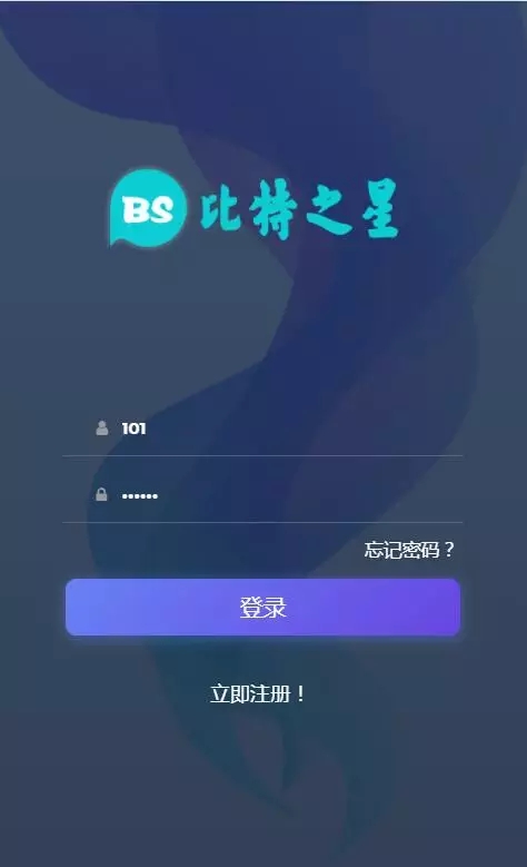 会员免费/BS比特之星源码