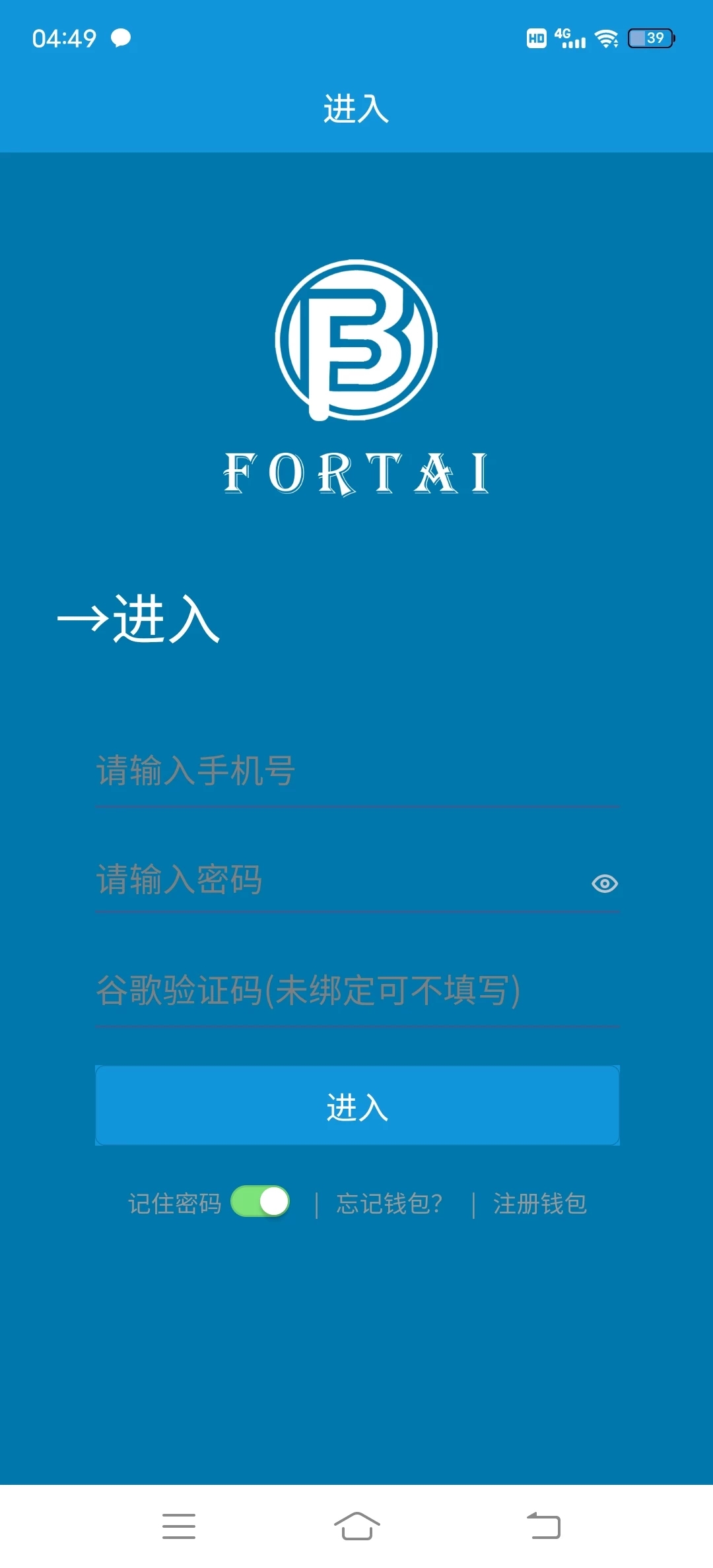 终身免费/FORTAI区块交易中心/FT-TOKEN